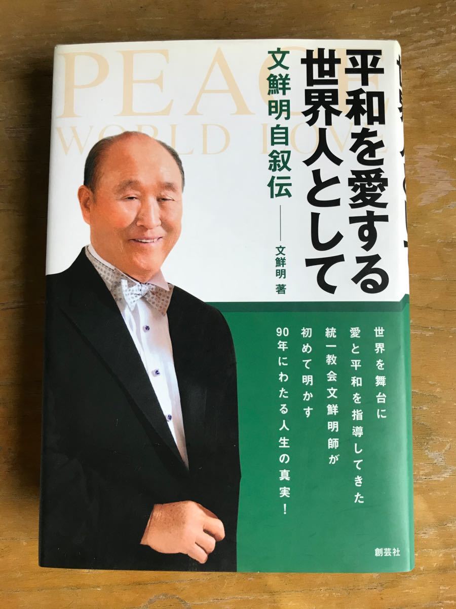 Paypayフリマ 平和を愛する世界人として Paypayフリマ 平和を愛する世界人として