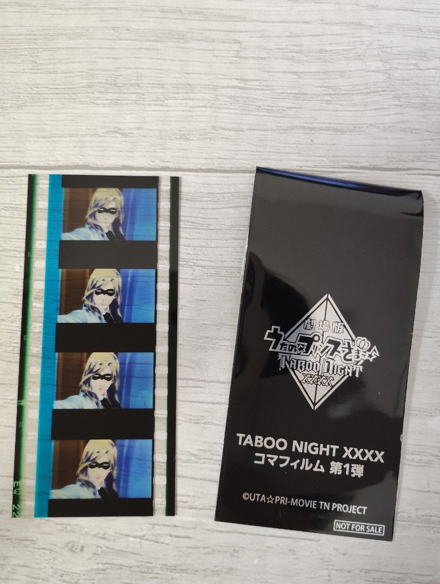 カミュ コマフィルム うたプリ TABOO NIGHT タブナイ 特典 9 カミュ コマフィルム うたプリ TABOO NIGHT タブナイ 特典 9