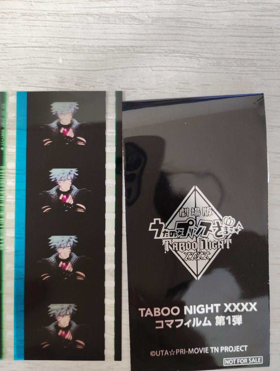 うたプリ タブナイ XXXX 黒崎蘭丸 袖なし 特典 コマフィルム カルナイ うたプリ 映画タブナイ 特典コマフィルム 黒崎蘭丸|Yahoo