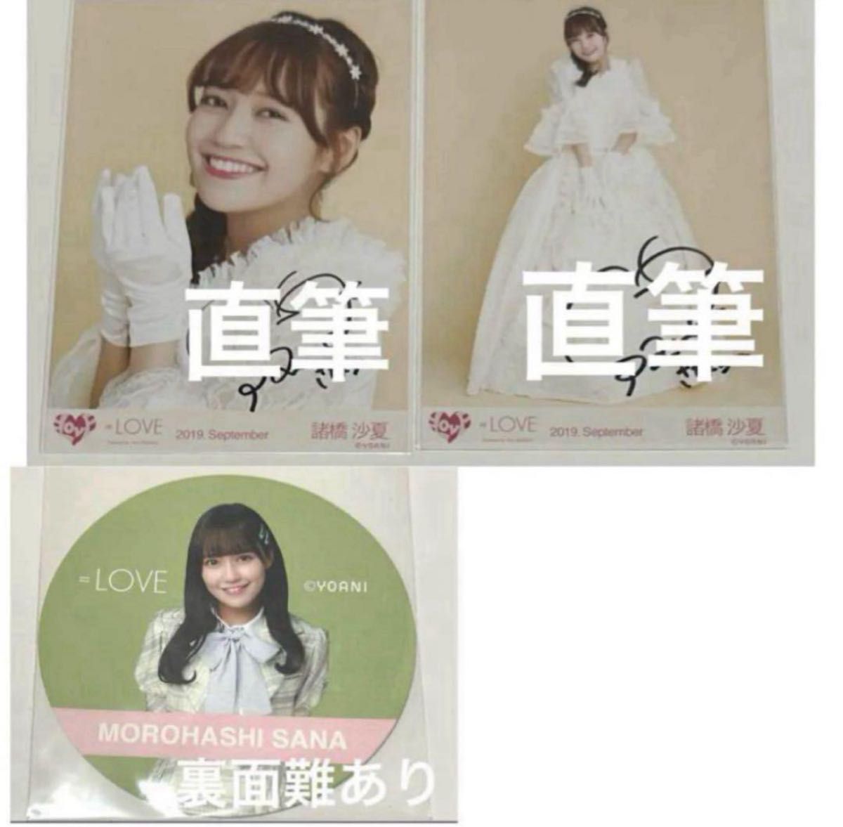 イコラブ諸橋沙夏 直筆 まとめ売り LOVE イコラブ 諸橋沙夏 まとめ売り|Yahoo!フリマ(旧PayPay
