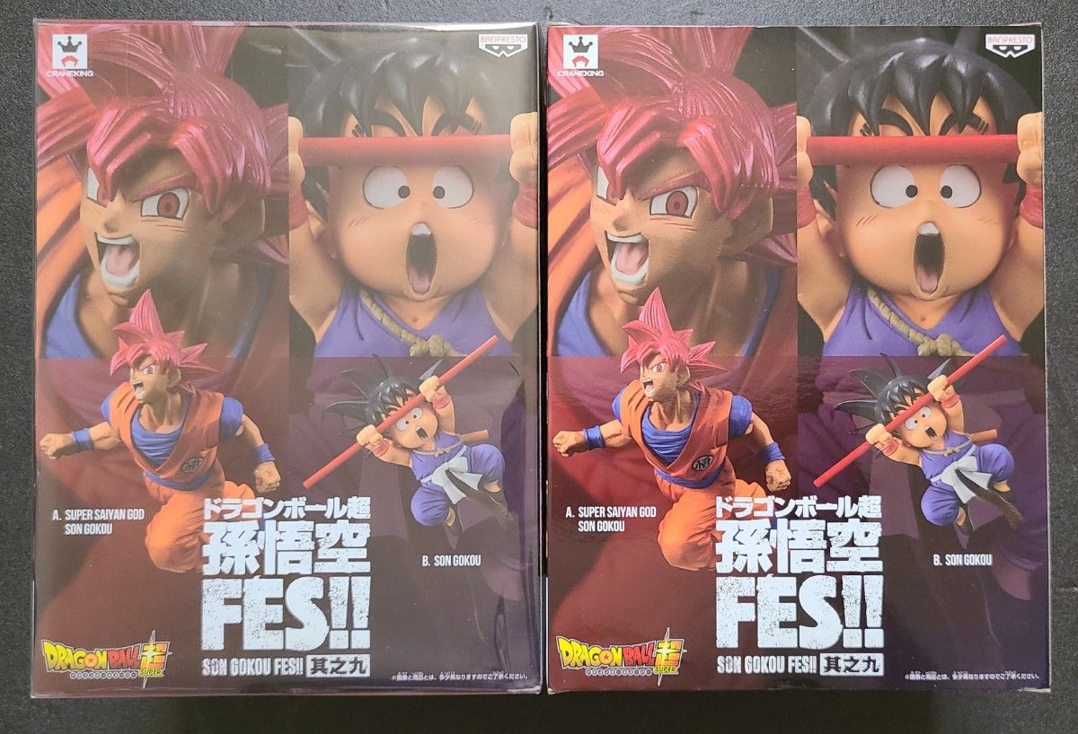 ドラゴンボール超 孫悟空FES!! 其之九 孫悟空(少年期) 2点セット ドラゴンボール超 孫悟空FES 其之九 孫悟空(少年期) 2点セット
