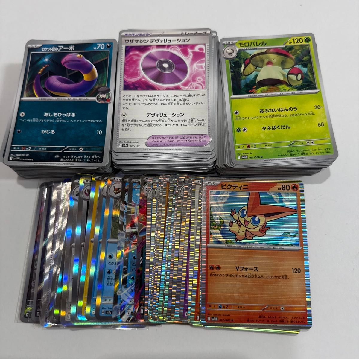 ポケモンカード ARまとめ売り 被りなし ポケモンカード まとめ売り 270枚 被りなし ポケモンカード