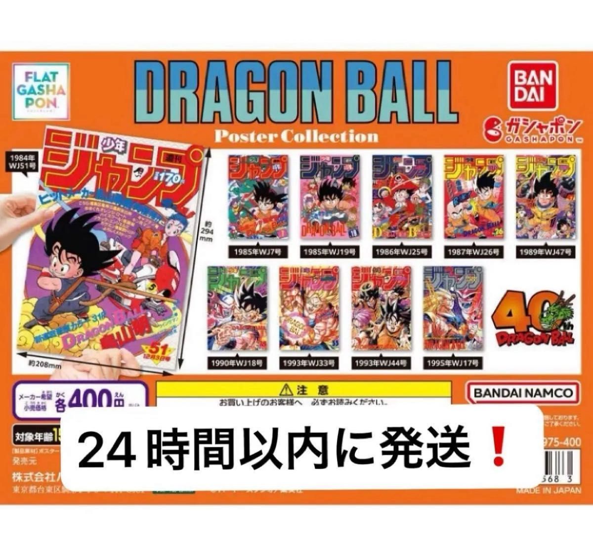ドラゴンボール ポスターコレクション フルコンプセット ドラゴンボール ポスターコレクション フルコンプセット|Yahoo