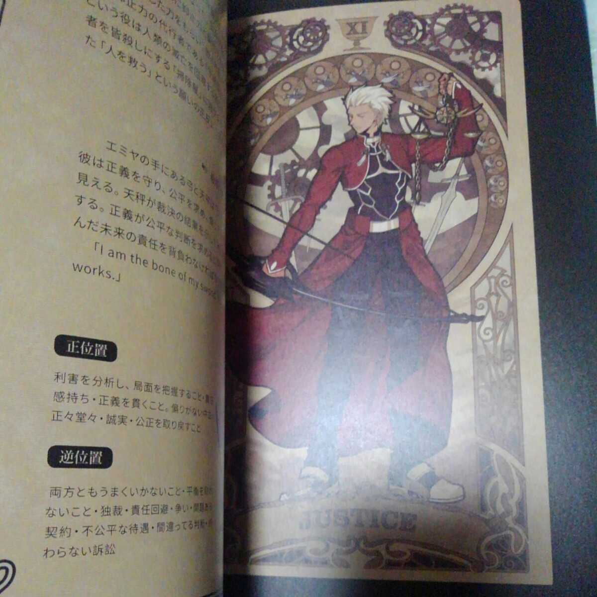 Paypayフリマ Fgo Fate タロット 大アルカナ篇 イラスト 設定集 同人誌