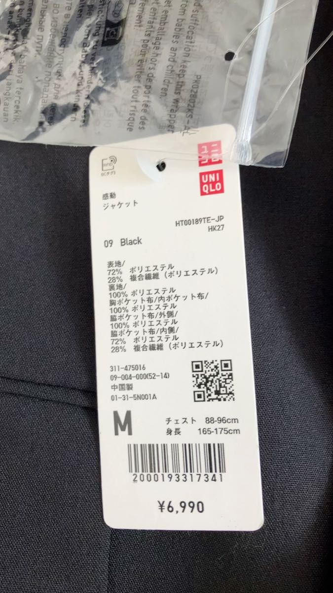 【試着のみ】感動ジャケット ユニクロ 黒 ブラック メンズ テーラードジャケット M 通勤 就職活動 ブレザー 定価6990円