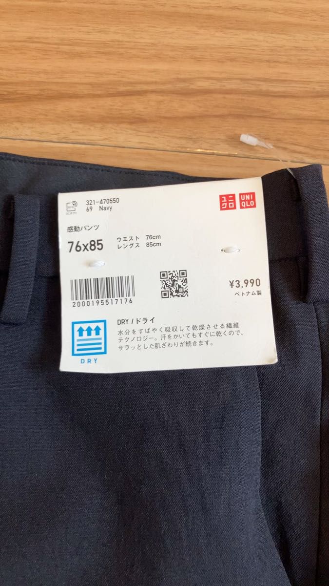 【試着のみ】ユニクロ メンズ 感動パンツ ネイビー W76 L79 スラックス 補正済 未着用 定価3990円 テーパードパンツ