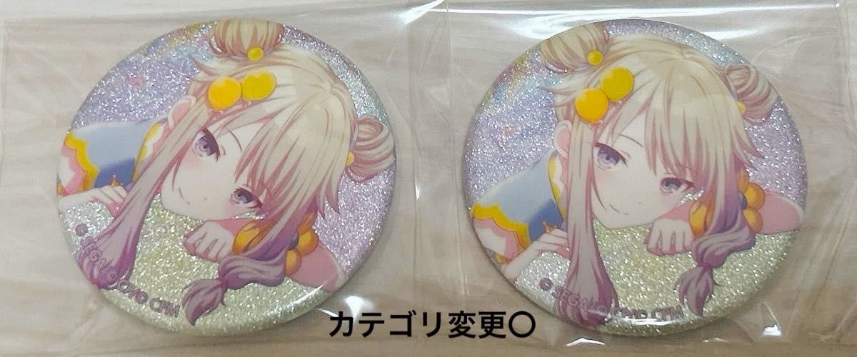 プロセカ 草薙寧々 スマドリ セット プロセカ 草薙寧々 缶バッジ スマドリ 特訓後 2点|Yahoo!フリマ