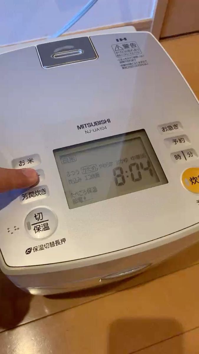 A083 MITSUBISHI 三菱 IHジャー炊飯器 NJ-UA104-C形 遠赤厚釜 1.0L 5合炊き 通電確認済 美品