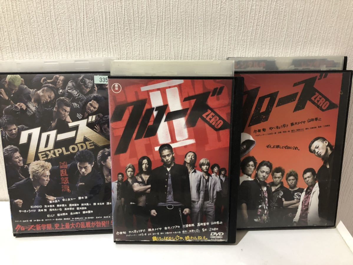 ヤフオク Dvd クローズzero Ii Explode 3巻セット 小栗旬