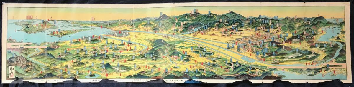 100%の保証 吉田初三郎=鳥瞰図「歴代御陵巡拝図絵」サンデー毎日附録・大阪毎日新聞社、神武天皇・後醍醐天皇・明治天皇、ラミネート加工・永久保存 日本史 100%の保証 吉田初三郎=鳥瞰図「歴代御陵巡拝図絵」サンデー毎日附録・大阪毎日新聞社、神武天皇・後醍醐天皇・明治天皇、ラミネート加工・永久保存 日本史