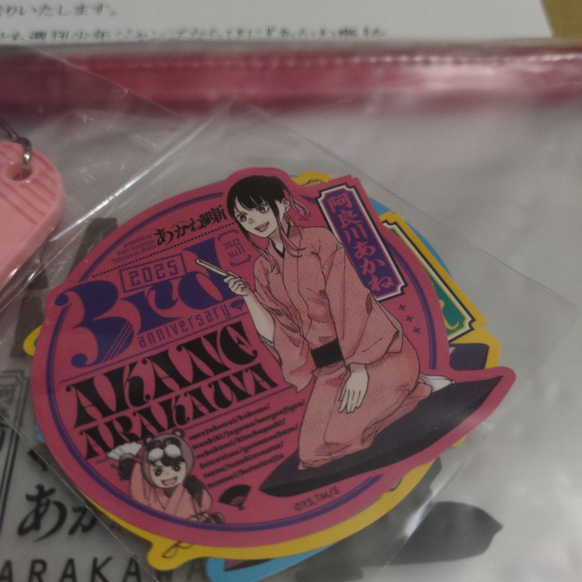 あかね噺 おみやげセット 非売品・未使用】あかね噺 おみやげセット 第1回キャラクター