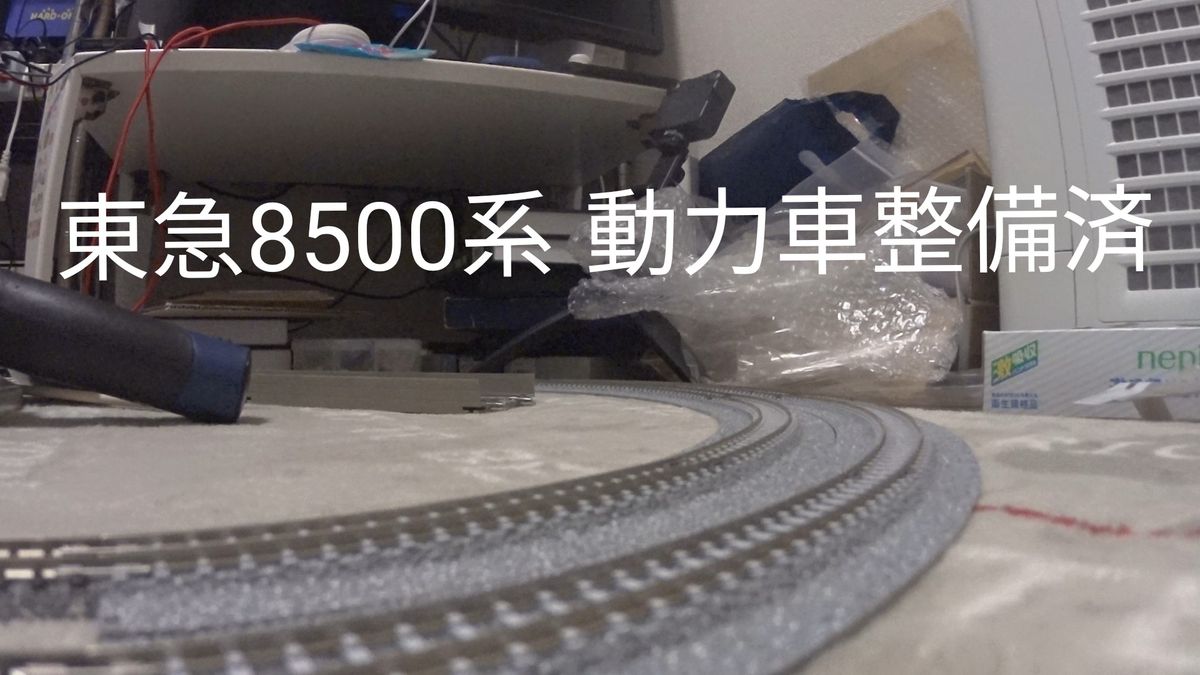 グリーンマックス組立品 東急8500系 動力車整備済 不揃い ジャンク品 KATOカプラー密連形換装