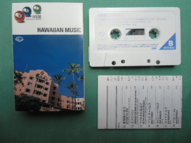 決定盤　ハワイアン　　BEST　SELECT　LIBRARY　HAWAIIAN MUSIC_画像1