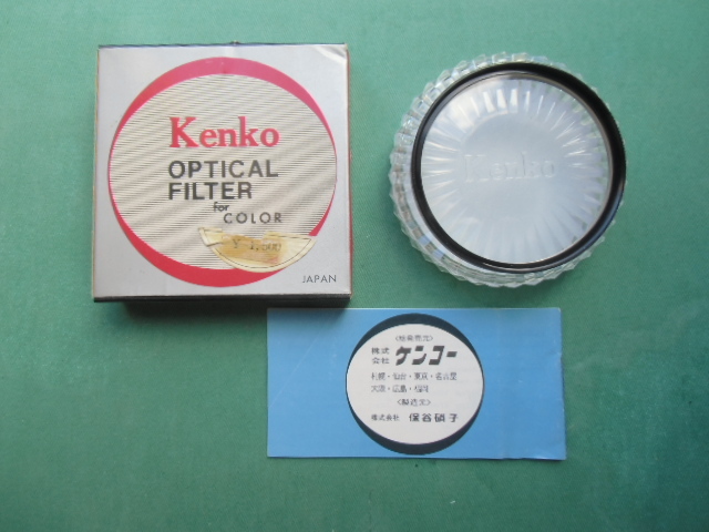Kenko SKYLIGHT SL39・３ φ 58 　UV　ケンコーフィルター　　ケース・説明書付_画像1