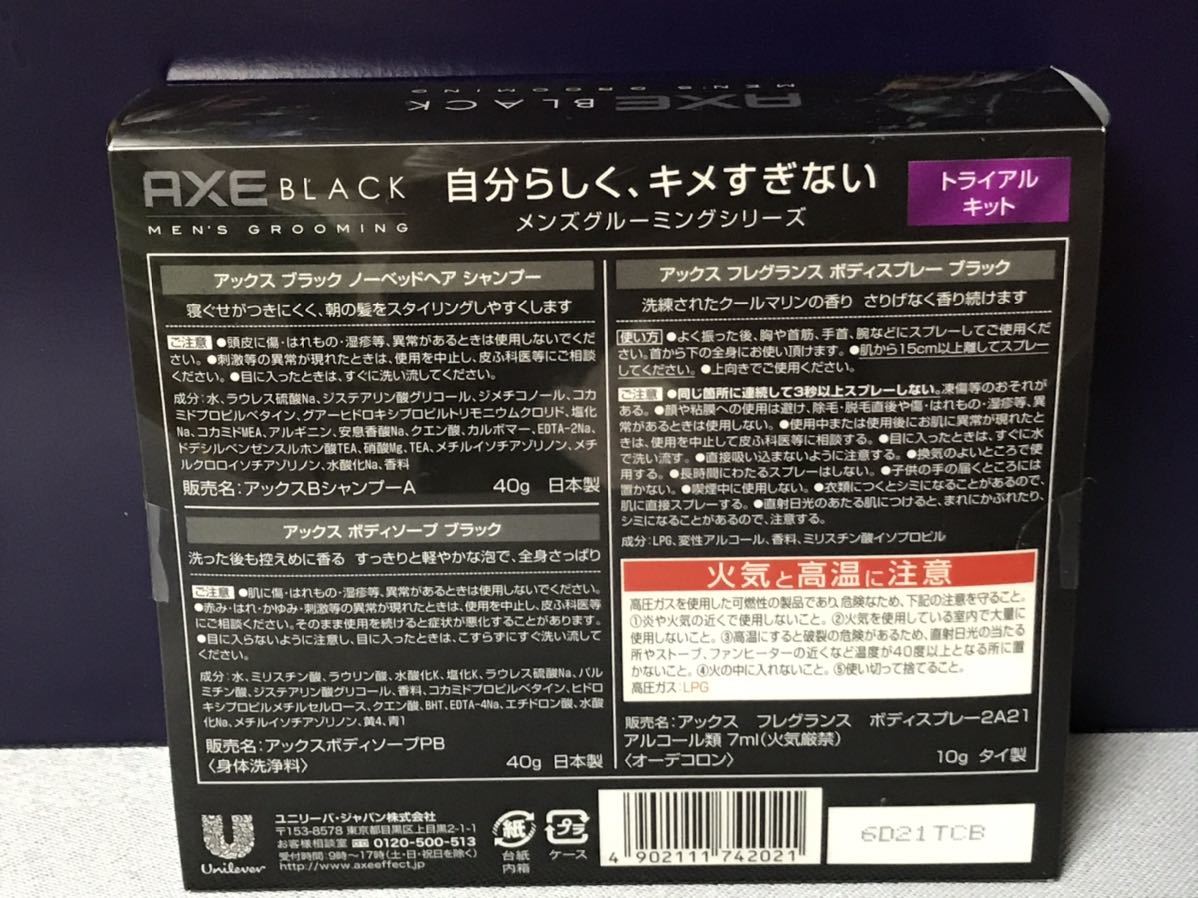 AXE(アックス) ブラック フレグランス ボディスプレーボディソープ　シャンプー　携帯に　トライアル　３本セット 2A21_画像2
