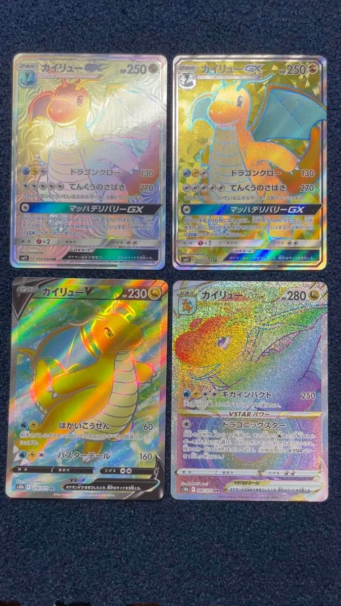 エラーカード レリーフズレ 魂抜け カイリューVstar ポケカ エラーカード レリーフズレ 魂抜け カイリューVstar ポケカ
