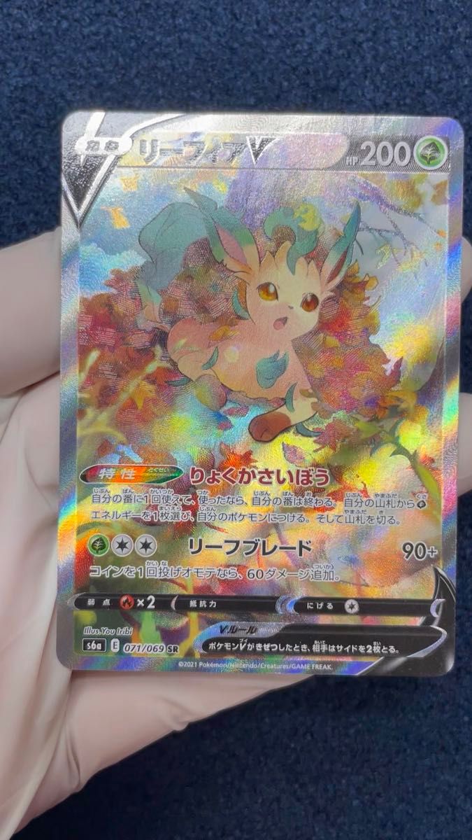 08【プレイ用】【期間限定出品】リーフィアV SR