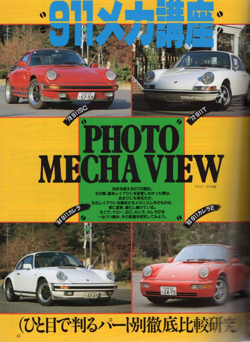 代購代標第一品牌 樂淘letao 雑誌 The911 Porsche Magazine No 1 1994 3 歴代911対決 サーキットインプレッション 最新993 Check Drive 検索 Carrera カレラ 代購代標第一品牌 樂淘letao 雑誌 The911 Porsche Magazine No 1 1994 3 歴代911対決 サーキットインプレッション 最新993 Check Drive 検索 Carrera カレラ