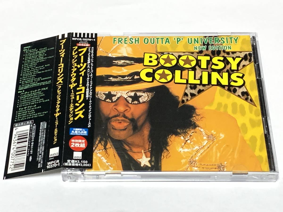 Paypayフリマ Cd Bootsy Collins Fresh Outta P University ブーツィー コリンズ 国内盤 Wpcr 1