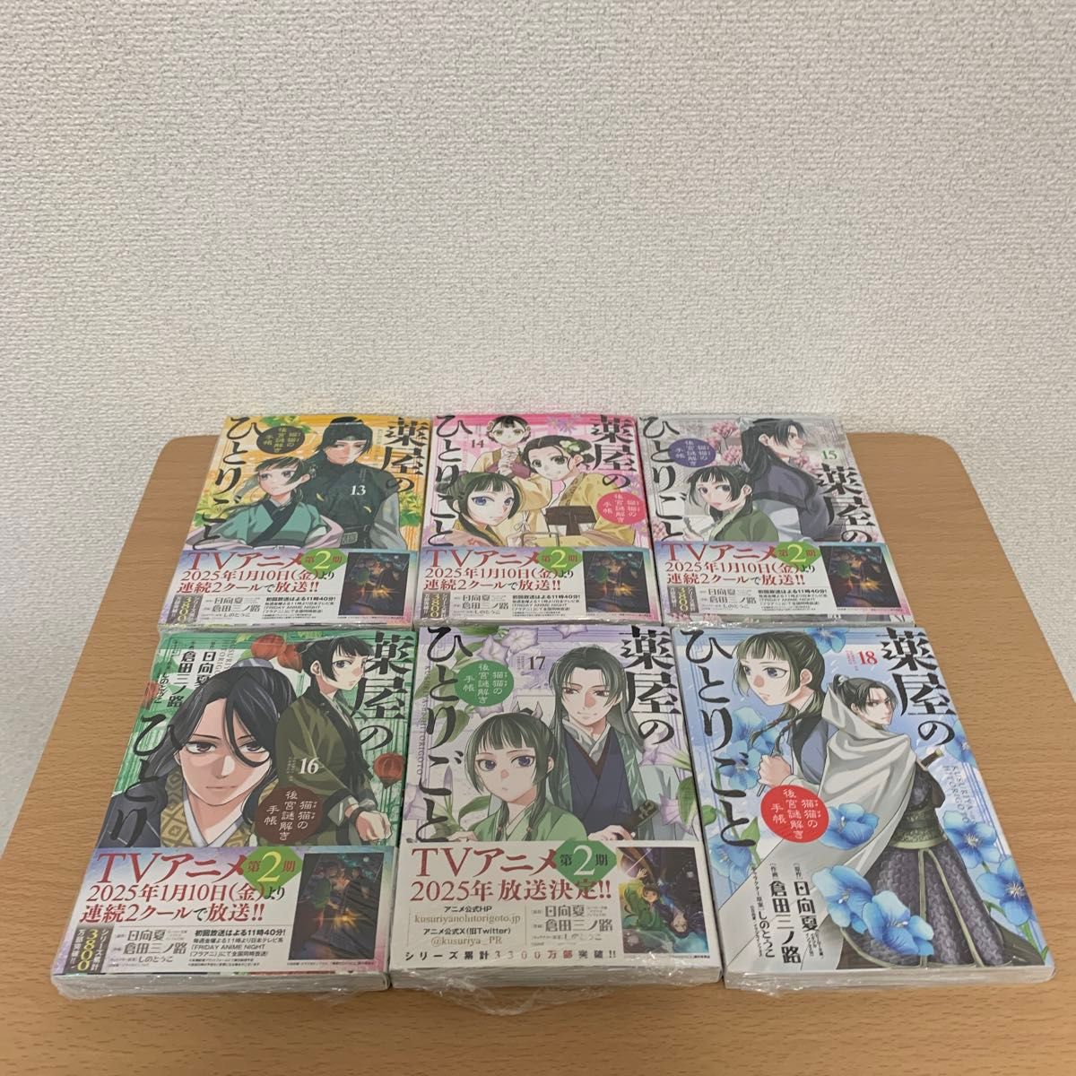 薬屋のひとりごと 全巻セット シュリンク付き未読 薬屋のひとりごと 1〜20巻セット 全巻新品未読 シュリンク付き