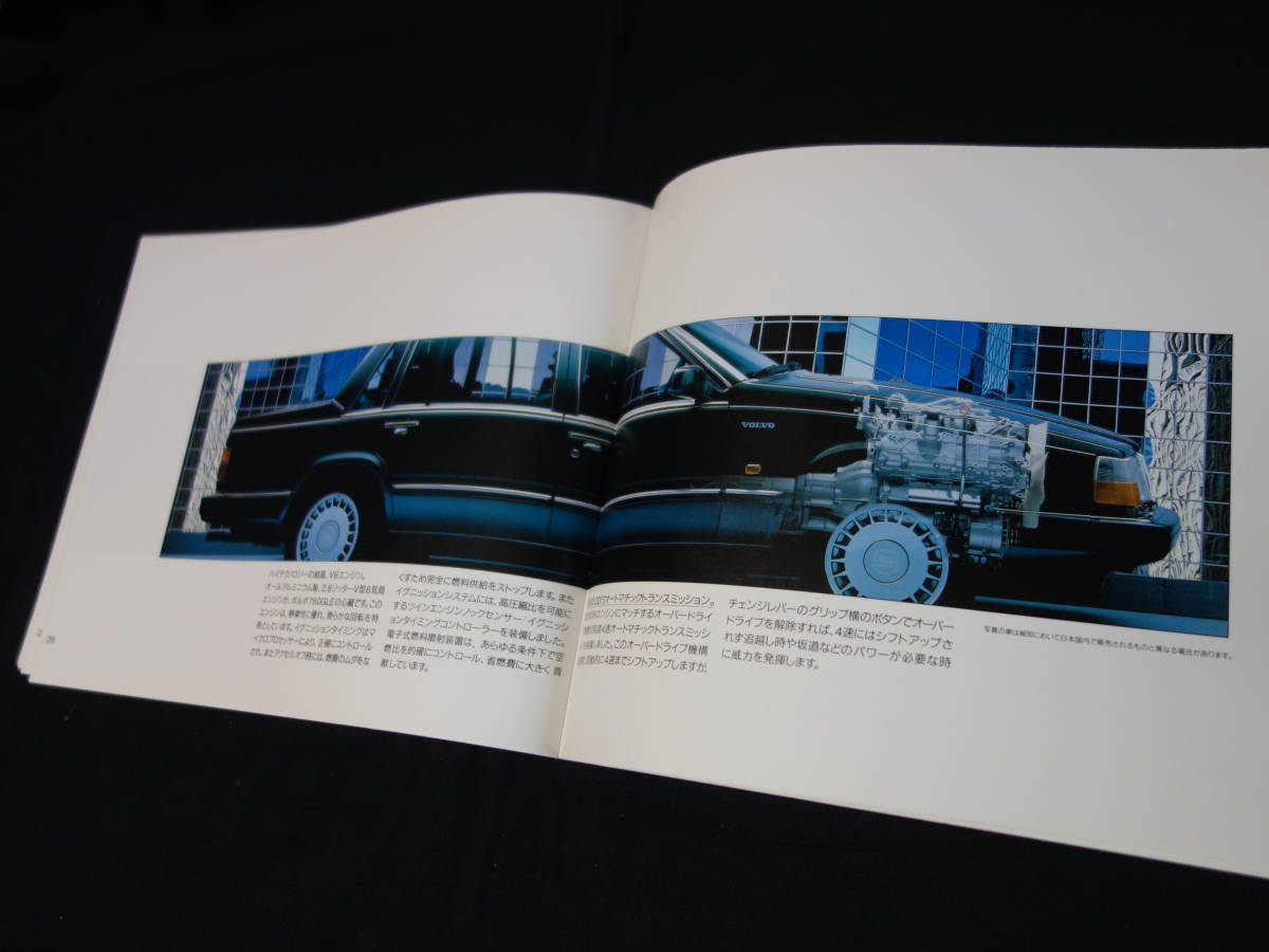 【￥1000 即決】VOLVO ボルボ 760 セダン 7B280S型 専用 本カタログ 日本語版 /1988年 / ボルボジャパン 【当時もの】_画像9