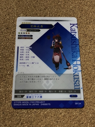 【Fate Grand Order カード １０】ウエハース６（葛飾北斎）_画像2