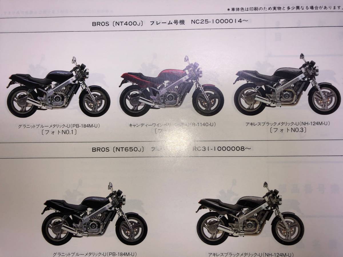 ヤフオク ブロス Bros Nt400 Nt650 J K Nc25 100 105 Rc31