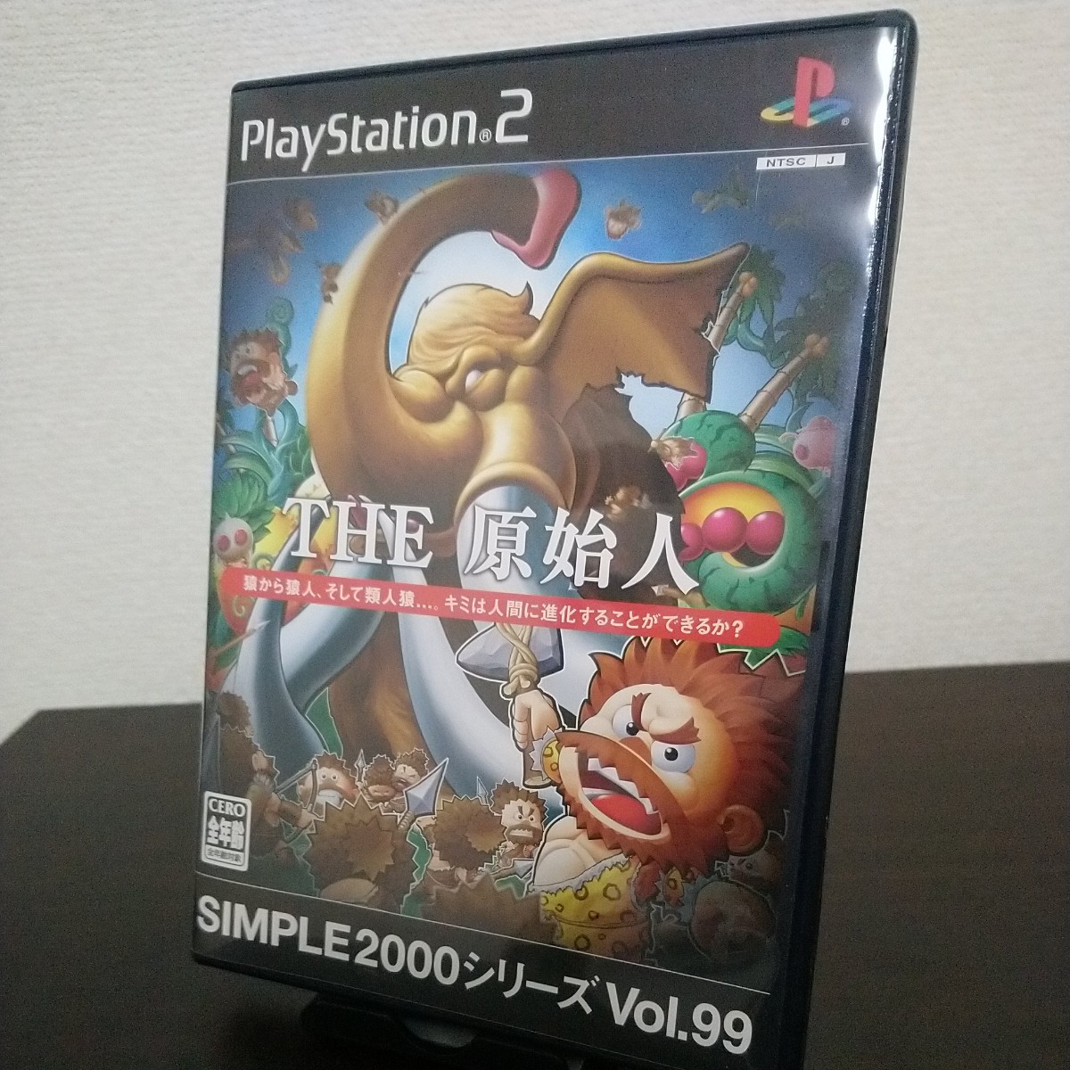 【PS2】THE 原始人 SIMPLE 2000 シリーズ Vol.99