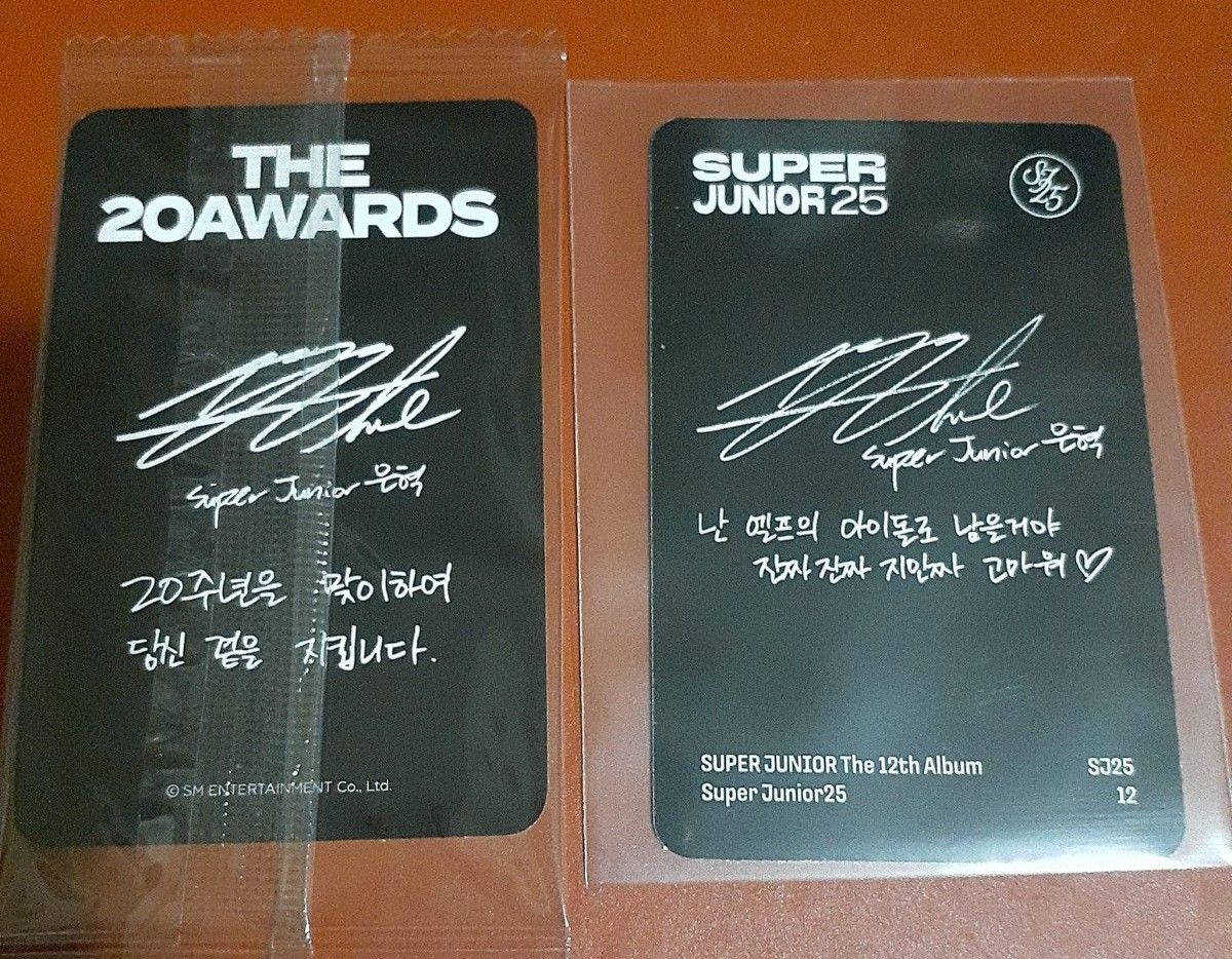 Super Junior ウニョク トレカセット 値下げ!! SUPER JUNIOR 25 12集 ウニョク トレカセット|Yahoo!フリマ(旧