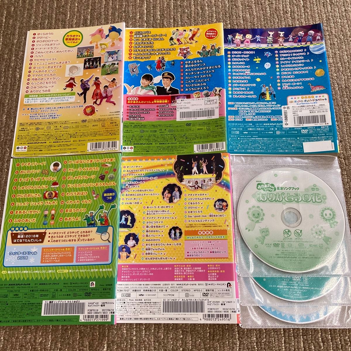 「ファミリーベーシックで歌おう!」 ミュージック・ワールド ファミリーベーシックで歌おう!」 ミュージック・ワールド