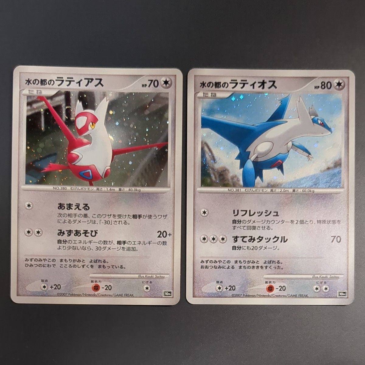 水の都ラティオス 水の都ラティアス 水の都のラティアス 水の都のラティオス 10th ポケモンカード