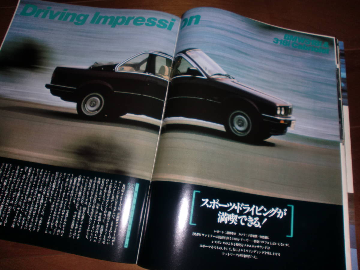 BMW　‘84モデルのすべて　【モーターファン別冊　昭和59年6月　79ページ】　BMW325i/533i/633CSi他_画像3