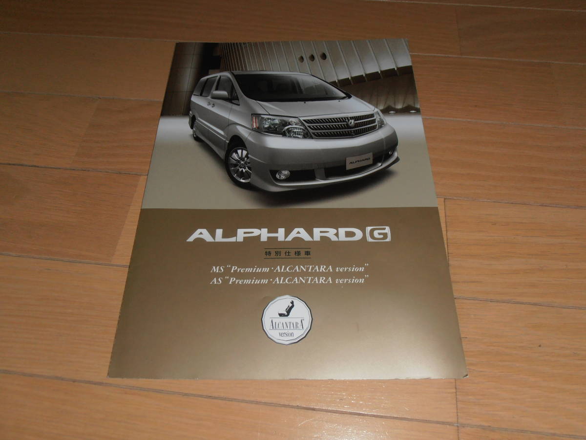  Alphard G 10 series previous term special edition catalog 
