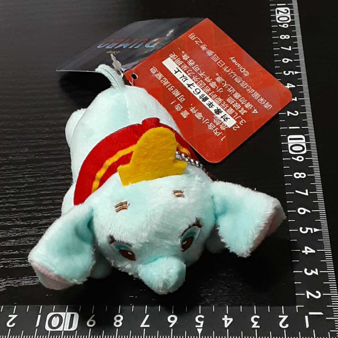  not for sale * Disney * Dumbo * Mini * soft toy * ball chain *①* remainder 1