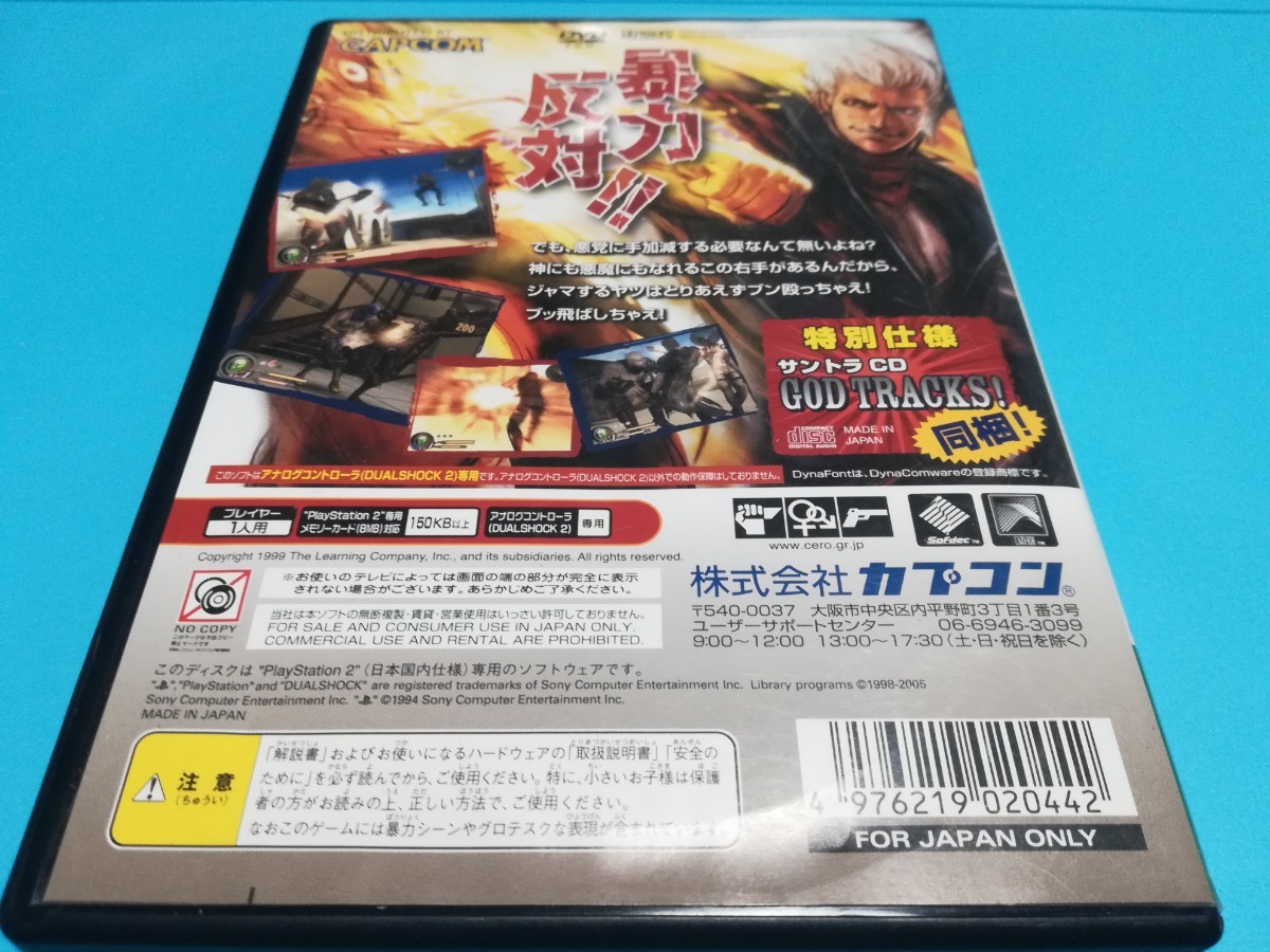 の正規 Ps2ソフト ゴッドハンド サントラcd同梱 3044e10a 格安 Cfscr Com の正規 Ps2ソフト ゴッドハンド サントラcd同梱 3044e10a 格安 Cfscr Com