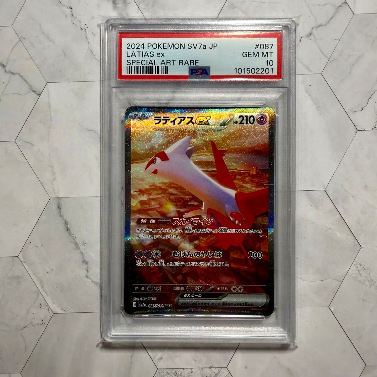 ラティアスex SAR PSA10 週末値引き ラティアスex sar PSA10 ポケモンカード|Yahoo!フリマ(旧