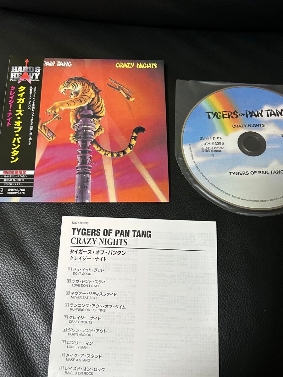限定CD タイガーズオブパンタン 二枚 ジョンサイクス 紙ジャケ CD限定 タイガーズオブパンタン ジョンサイクス 二枚セット 紙