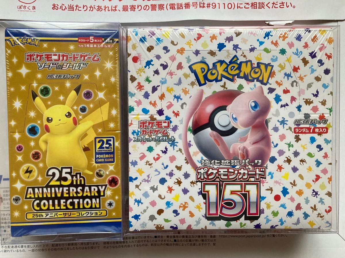 25th Anniversary Collection シュリンク付き BOX ポケモンカード 151 25th anniversary collection シュリンク