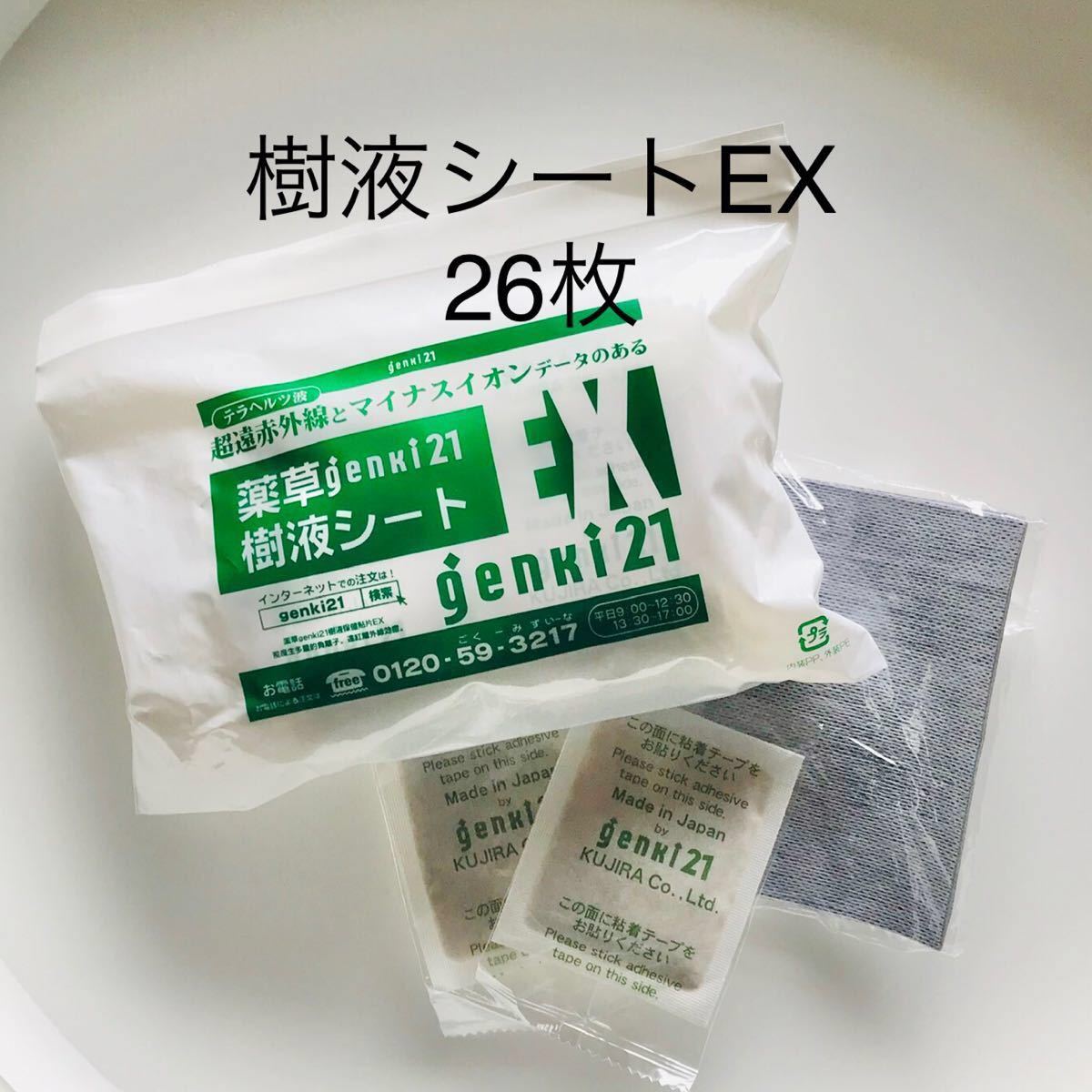 Paypayフリマ 足裏シート 薬草genki樹液シートex 26枚入 チタン粘着テープ付 Paypayフリマ 足裏シート 薬草genki樹液シートex 26枚入 チタン粘着テープ付