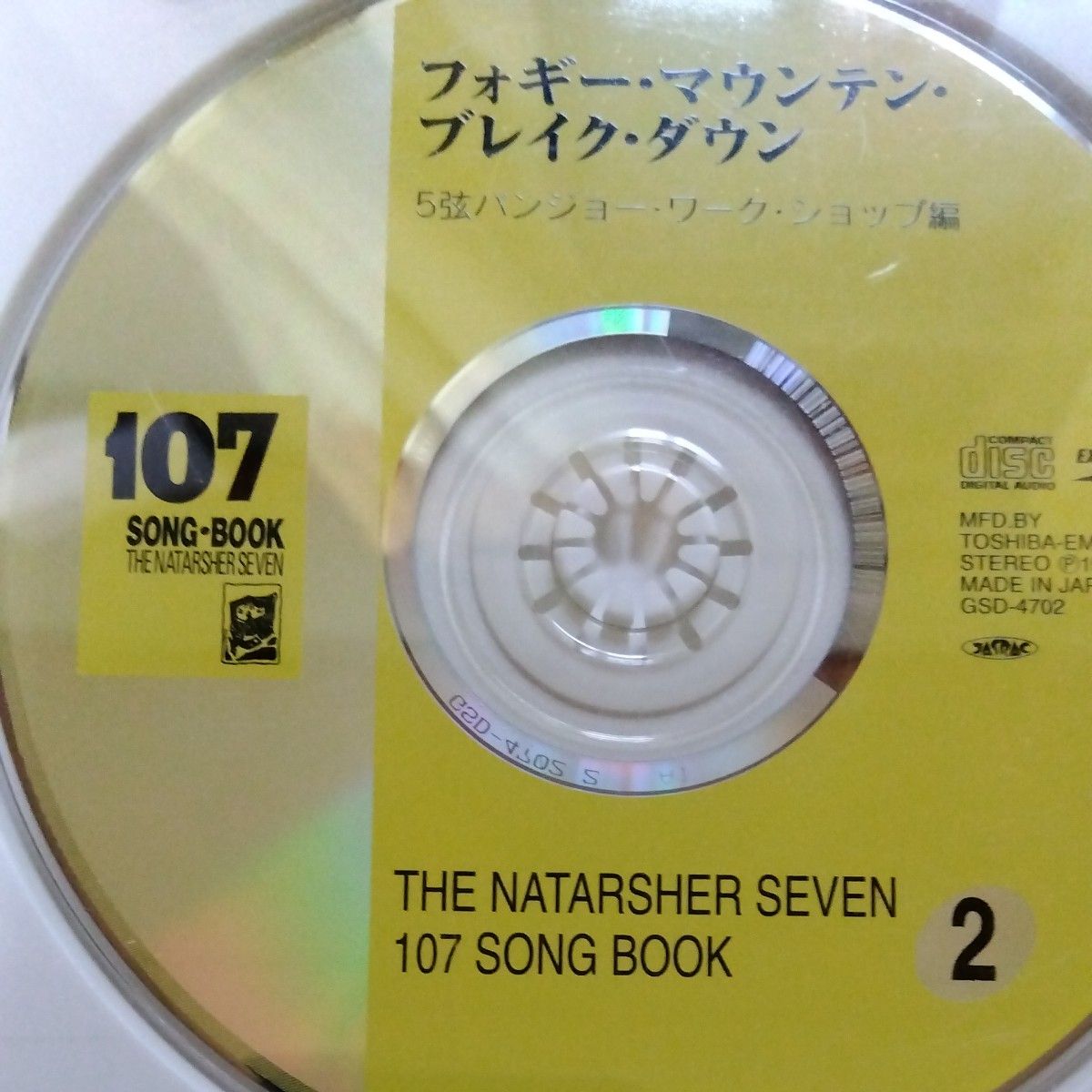 107 SONG▪︎BOOK THE NATARSHER SEVEN第2版七人会 107 SONG▪︎BOOK THE NATARSHER SEVEN第2版七人会 Amazon.co.jp: