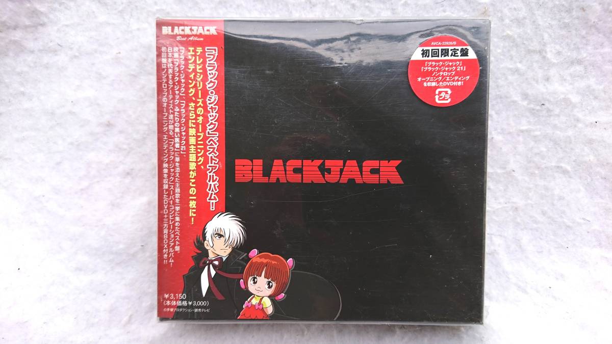 ブラック・ジャック　BLACK JACK BEST ALBUM 初回限定盤 DVD付_画像1