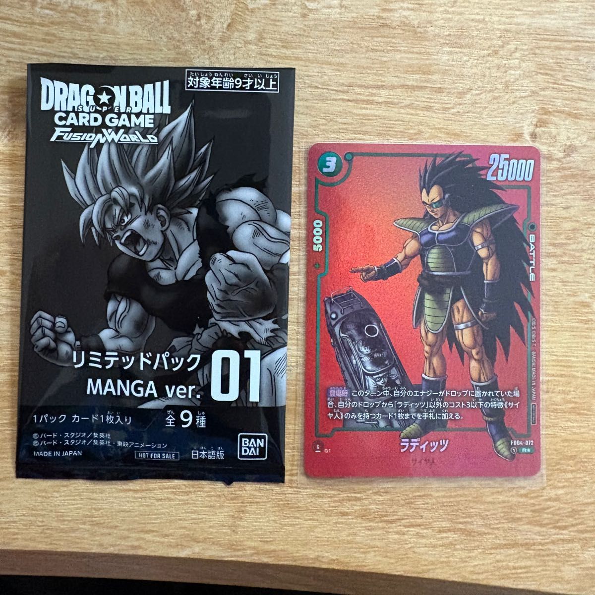 ドラゴンボール リミテッドパックMANGAver.01 ラディッツ パラレル2枚 ドラゴンボールフュージョンワールド リミテッドパック マンガ
