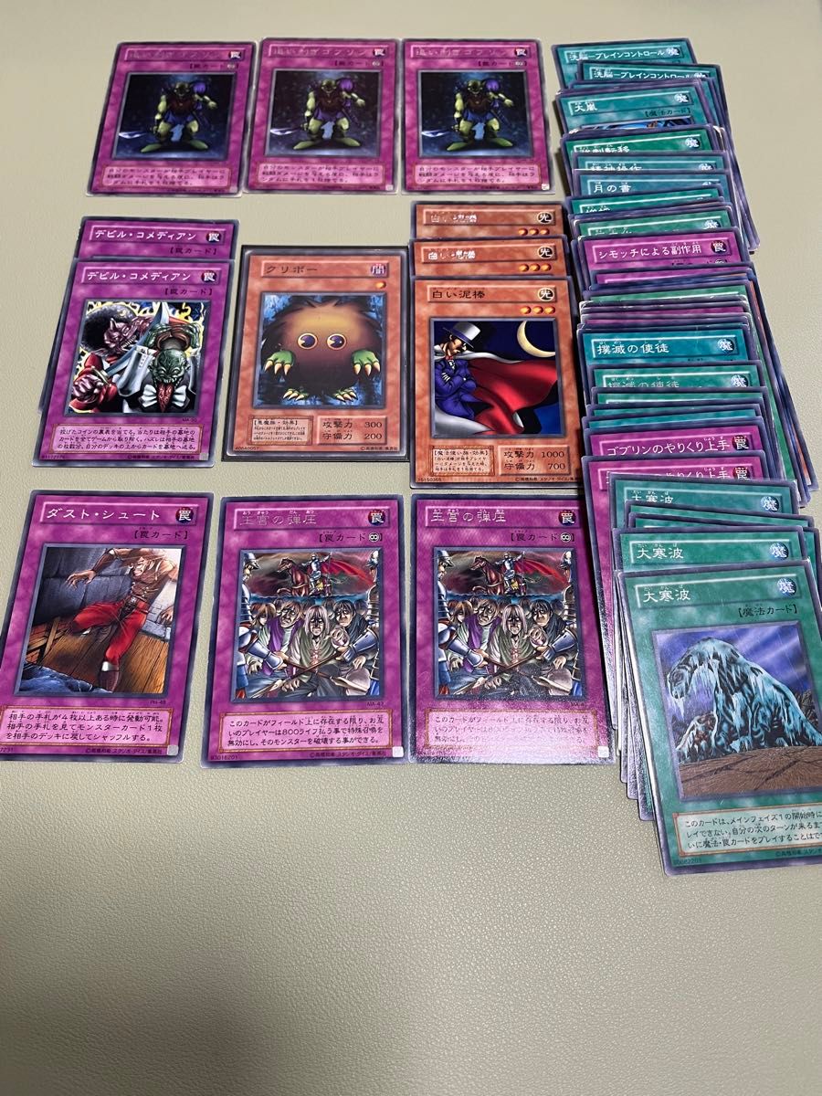 初期カード遊戯王 セット 遊戯王 初期カード セット|Yahoo!フリマ(旧PayPayフリマ)