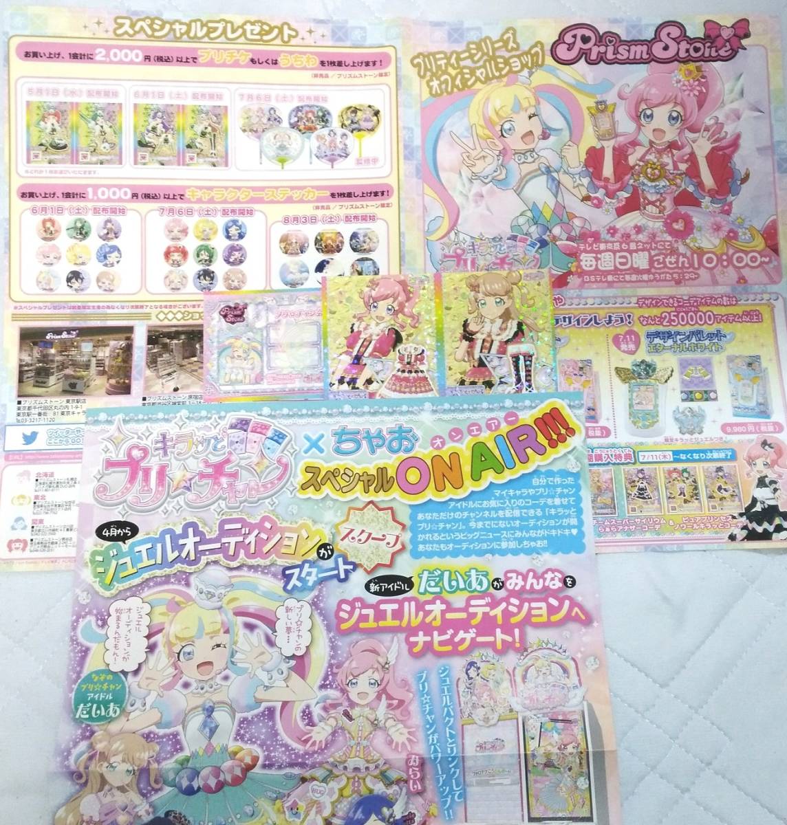 ヤフオク キラッとプリ チャン プリチャン レッド イエロ ヤフオク キラッとプリ チャン プリチャン レッド イエロ
