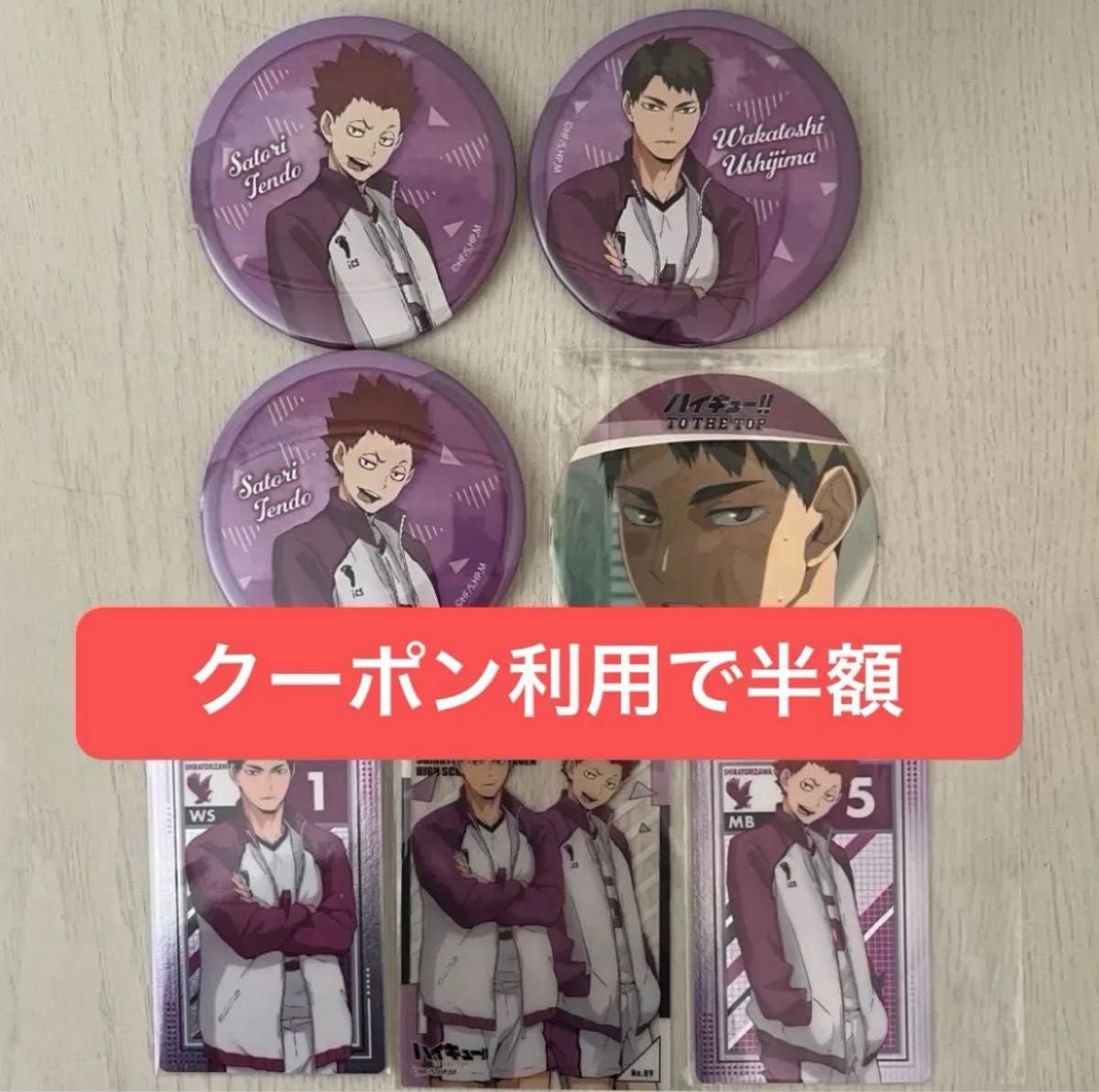 ハイキュー!! 200点 纏め売り セット ハイキュー まとめ売り|Yahoo!フリマ(旧PayPayフリマ)