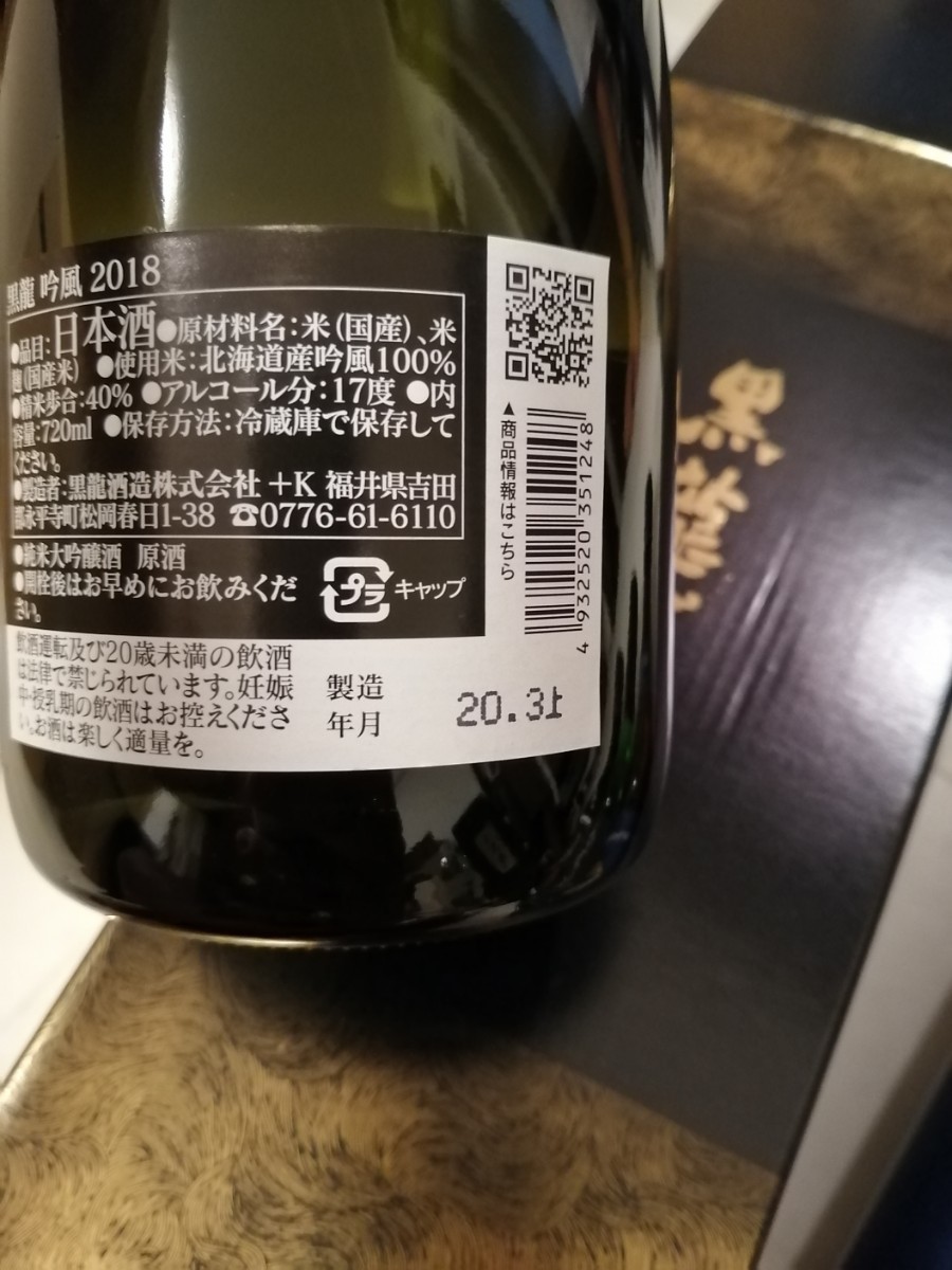 激安　高級日本酒各種 6本セット　純米大吟醸　純米吟醸　720ml　　売り切り