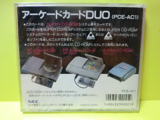 * new goods * PC [ arcade card DUO ][ prompt decision ]
