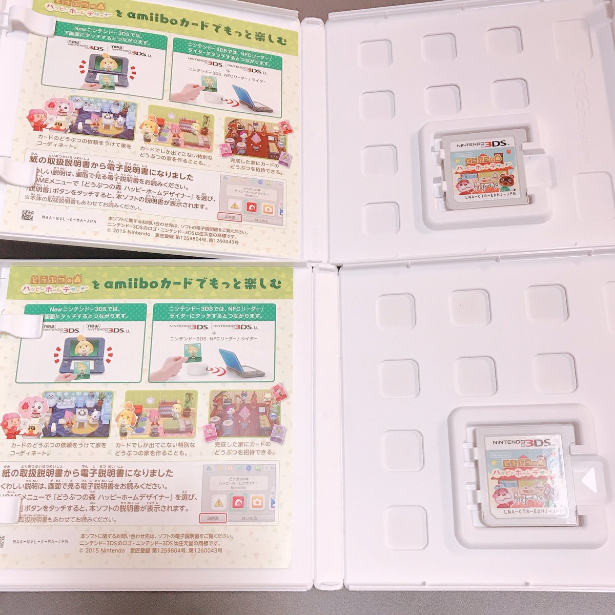 送料無料　3DS どうぶつの森 ハッピーホームデザイナー　2本セット