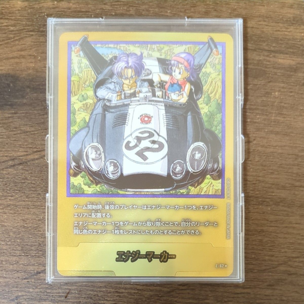フュージョンワールド エナジーマーカー 金 32巻 パラレル フュージョンワールド ドラゴンボール エナジーマーカー32巻 金