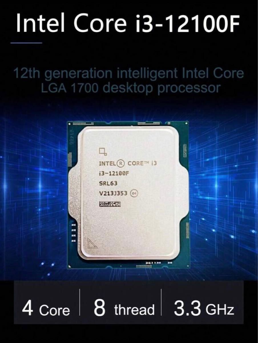 【ジャンク品|動作保証なし】Intel Core i3-12100F Intel Core i3-12100F CPU 未使用|Yahoo!フリマ(旧PayPayフリマ)